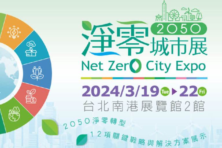 NetZero City-S