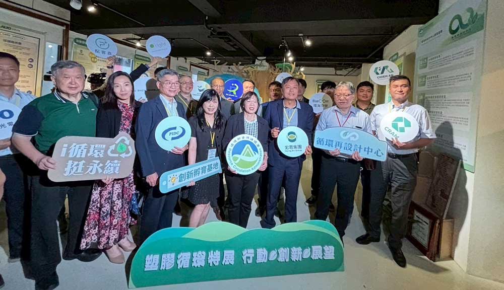 環境部資源循環署塑膠循環特展